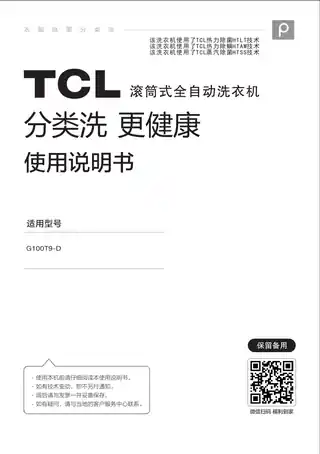 TCL G100T9-D